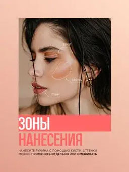 Ffleur B-715 Компактные румяна с эффектом сияния тон 01 Summer Night