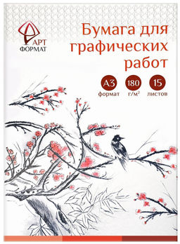 Папка для графических работ AРTформат А3, 15 листов