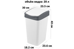 Ведро для мусора с подвижной крышкой 20 л 30*23,5*43 см Тандем белый/серый (842018) - Elan gallery фото 2