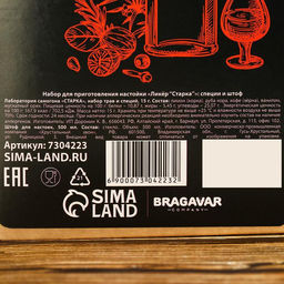 Подарочный набор для приготовления настойки Ликёр Старка: набор трав и специй 20 г, штоф 500 мл., инструкция