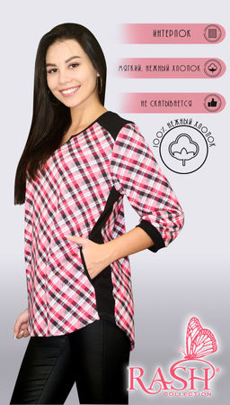 Джемпер "Гарда" Цвет:Микс