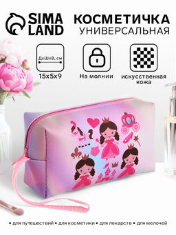 Косметичка на молнии, цвет розовый