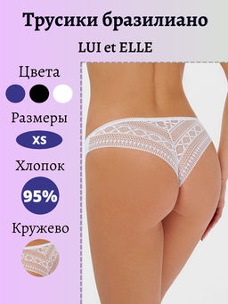 -Lui et Elle / Трусы бразилиано PHLOX