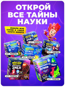 Набор для опытов Сражение металлов, Фиксики  фото 6