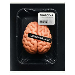 Тетрадь предметная арт. 73064/ 16 "ФРАЗЫ С ХАРАКТЕРОМ" БИОЛОГИЯ /48 л., А5+, вн.блок - клетка, белый