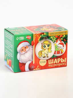 Елочные шары под раскраску «Лошадки» + краски, 2 шт., набор для творчества