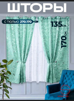 Шторы с тюлью для кухни