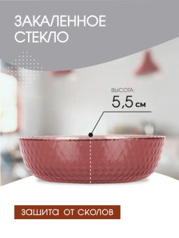 Тарелка суповая ИДИЛЛИЯ ЛИЛАК 18см арт.Q1309 /Люминарк/