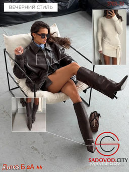 Кожаная куртка весенняя