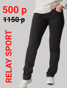 Брюки Футер 2-х ниточный женские