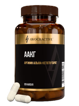(ЧЗ)БАД AAKG (АРГИНИН АЛЬФА-КЕТОГЛУТАРАТ), 120 капсул ТЖК 820мг тм AWOCHACTIVE
