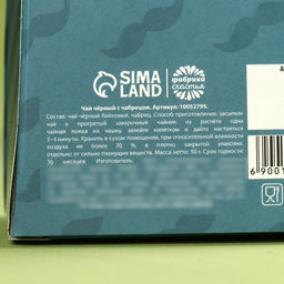 Чай чёрный Самый лучший дед, вкус: чабрец, 50 г. - Simaland фото 4