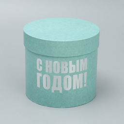 Набор подарочных коробок 5 в 1 С Новым годом, 13 х 1419.5 х 22 см - Дарите счастье фото 14