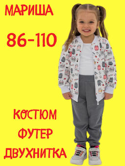 Комплект Кисуля