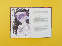 Омлион и его друзья. Приключения в долине Лонеталь