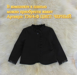 Платье “Маршмеллоу - Baroshakids фото 2