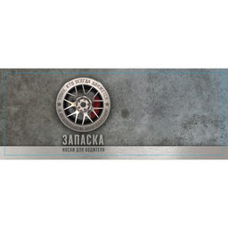 Носки мужские в банке Запаска для водителя, подарочные, чёрные, 43-45 р-р