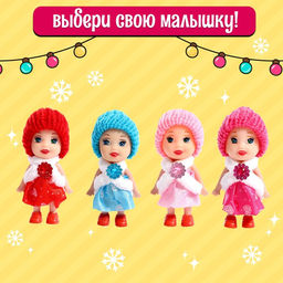 Игрушка в шаре Волшебного Нового года! - Happy valley фото 5
