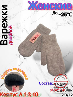 Женские варежки с приятной шерстяной подкладкой - Bruno фото 6