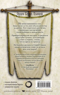 Слава Империи