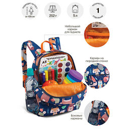 RK-676-2 рюкзак детский - Grizzly фото 29