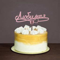 Цена за 5 шт. Топпер ассорти С 8 марта цветные, МИКС - Страна карнавалия фото 4