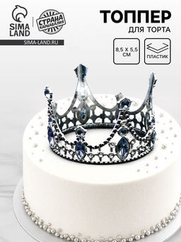 Топпер для торта «Корона», цвет серебро