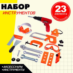 Набор инструментов Мастер, работает от батареек, 23 элемента