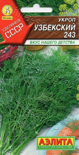 Укроп Узбекский 243 2г (Аэлита)