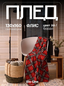 Флисовый плед 130x160 см с принтом PF130, двусторонний: Для дома, дивана, пикника, машины, путешествий - Bio-Line