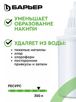 -20% Комплект кассет 3+1 Жесткость (х3) + Актив Сила Сердца (х1) кубик - Барьер фото 3