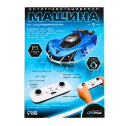 Антигравитационная машинка AIR, радиоуправление, ездит по стенам, аккумулятора, цвет синий - Автоград фото 7