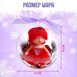 Игрушка в шаре Зимний сюрприз, МИКС - Happy valley фото 3