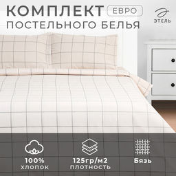 Постельное бельё Этель евро Клетка цвет бежевый 200х215, 220х240, 50х70-2 шт, бязь, 125 г/м2  фото 9