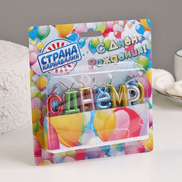 Свечи для торта С Днём Рождения, разноцветные - Страна карнавалия фото 2