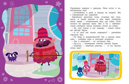 Лудлвилль. Приключения зовут!. Александровская Н. - Махаон фото 4