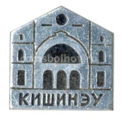 Значок Кишинев