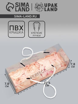 Цена за 5 шт. Коробка под рулет, Розы, 22.5?7.8?7.8 см