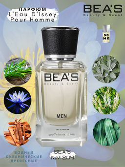 Парфюм Beas 50 ml M 204 men