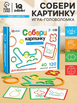 Игра - головоломка Собери картинку, 40 заданий, 3+