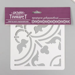 Пластиковый трафарет для творчества «Плитка вензель», 15×15 см