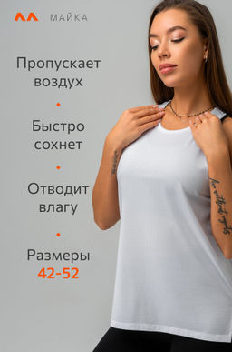 Женская спортивная майка с перфорацией Happyfox
