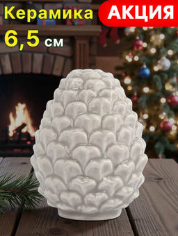 Емкость для соли или перца, 7 см, фарфор P, бежево-молочная, Шишка, Pinecone - Anna lafarg фото 6