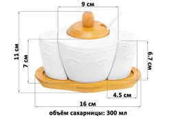 Набор - сахарница 300 мл 16*10*11 см "Белый узор" с ложкой+солонка+перечница на дерев. подставке