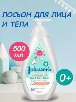 Крем-лосьон Cottontouch детский, 500 мл JOHNSONS'S BABY - Johnson’s baby фото 3