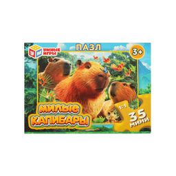 Puzzle 35 элементов "Милые капибары" (ш/к63325, 379320)