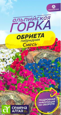 Обриета смесь гибридная 0,03г (Семена Алтая)