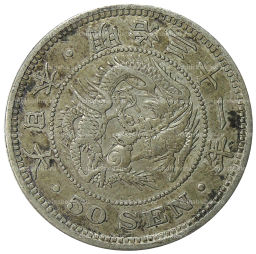 50 сен 1898 года Япония