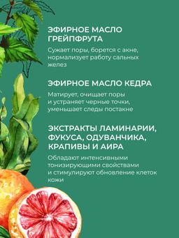 Тоник для лица сужающий поры 50 мл - Siberina фото 6