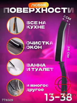 Щ?тка универсальная для уборки